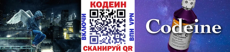 наркошоп  Ясногорск  Кодеиновый сироп Lean напиток Lean (лин) 
