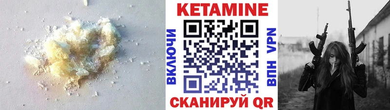 Кетамин ketamine Ясногорск