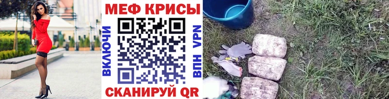 МЕФ VHQ  как найти закладки  Ясногорск 